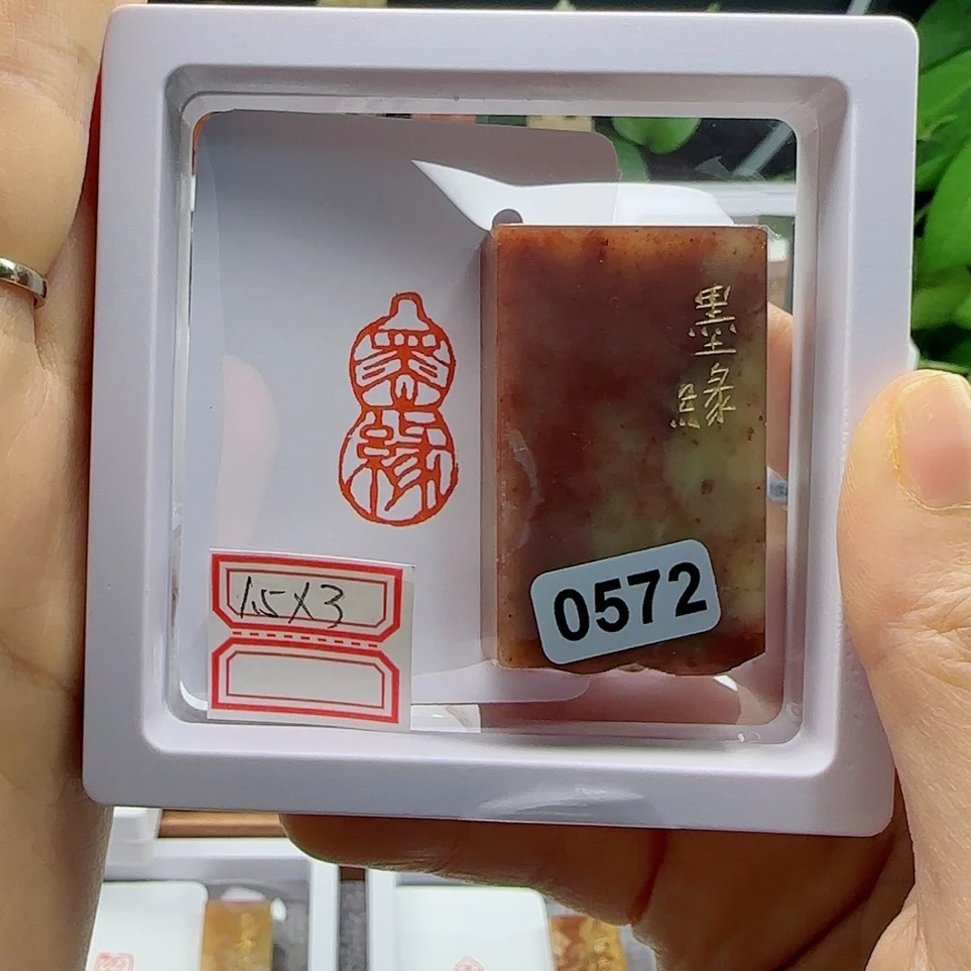 寿山石印石晋*栾墨缘1.5×3