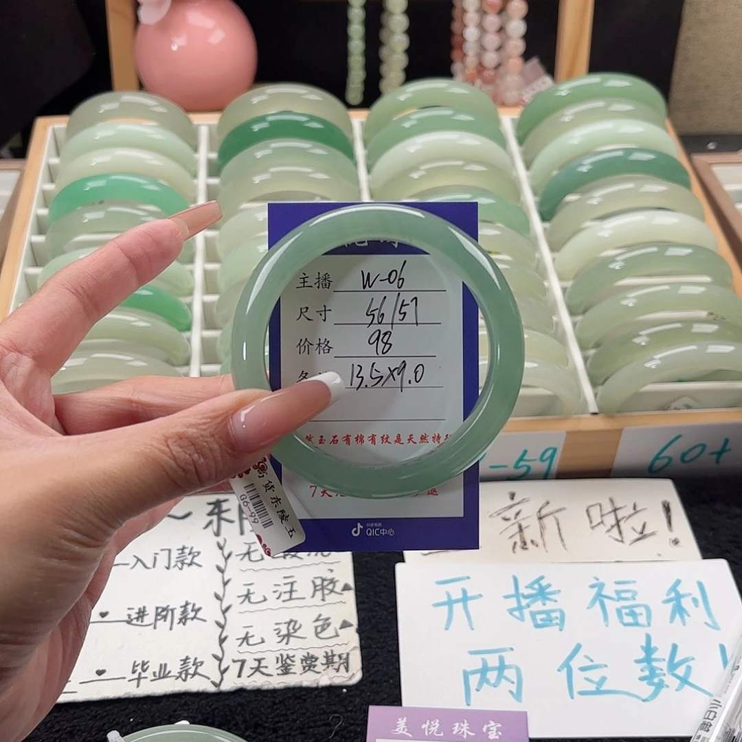 未镶嵌手镯石英质玉