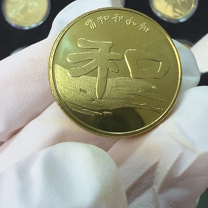 其他普通金属和字币隶书一枚