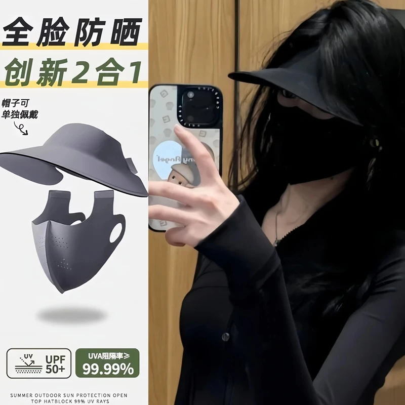 茉寻艺防晒帽防护可拆卸原纱2025新款脸基尼面罩防紫外线遮阳帽