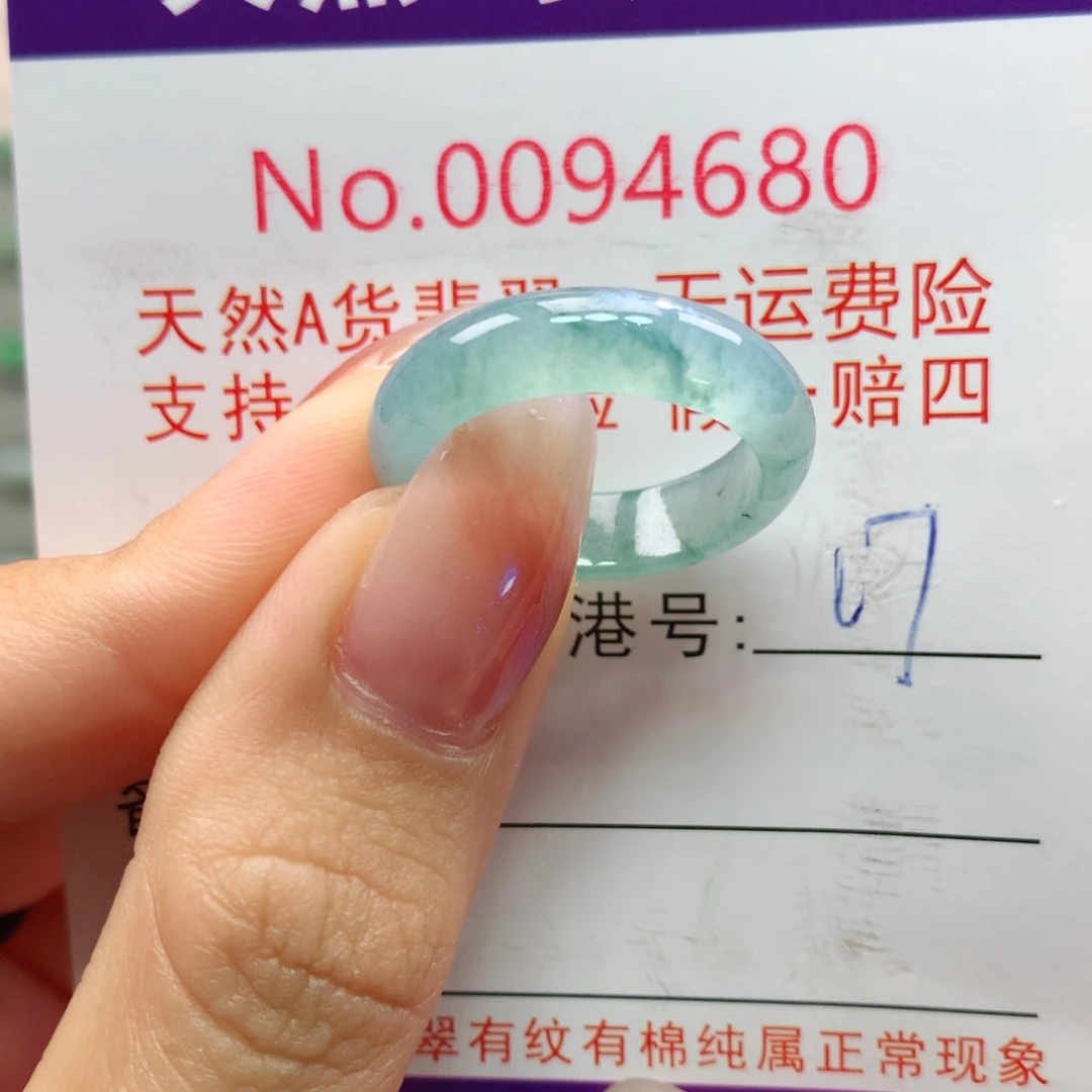 翡翠未镶嵌戒指卡牌