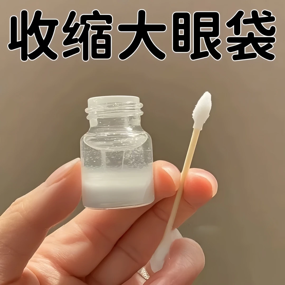 【官方正品】护理眼霜男女通用