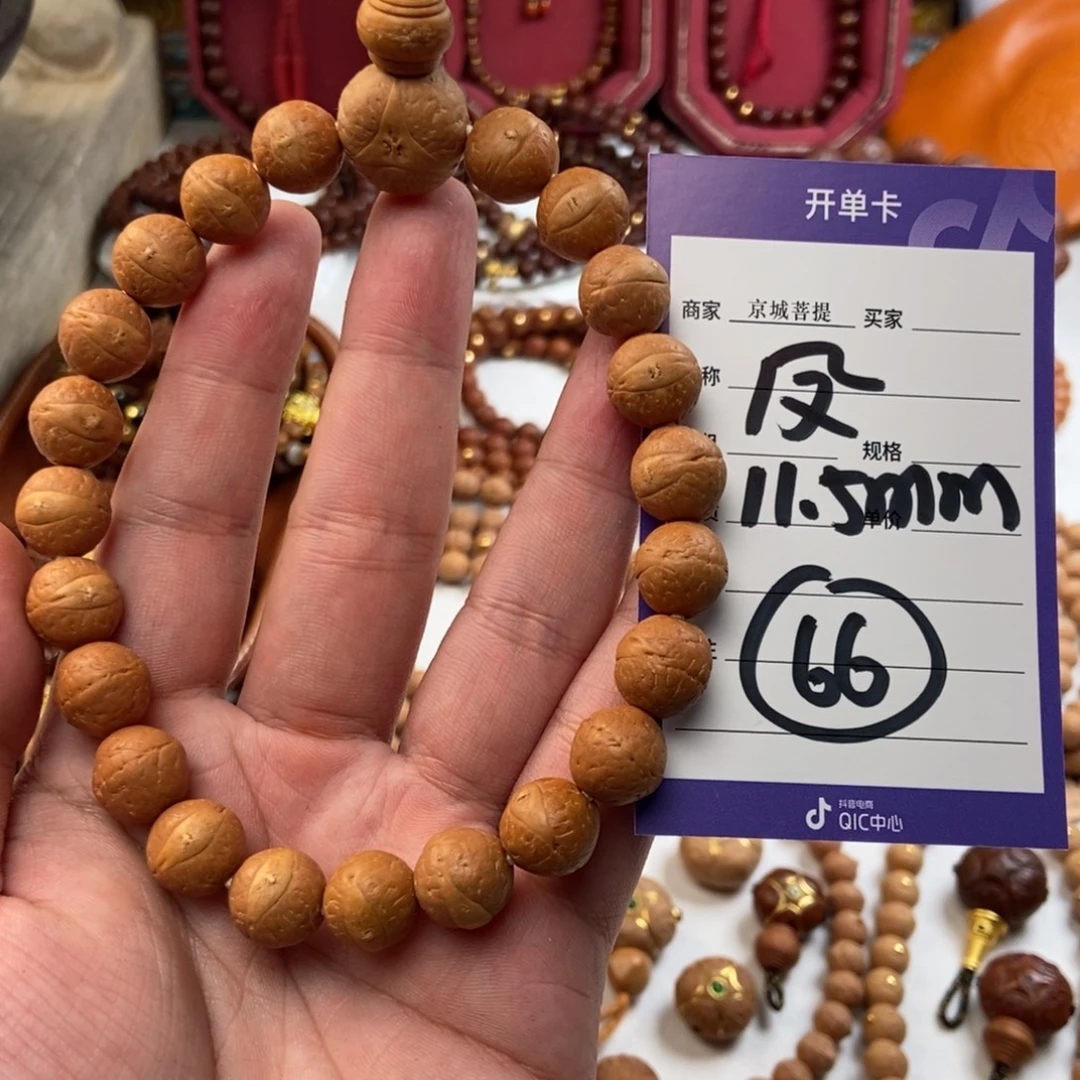 手串凤眼菩提凤眼