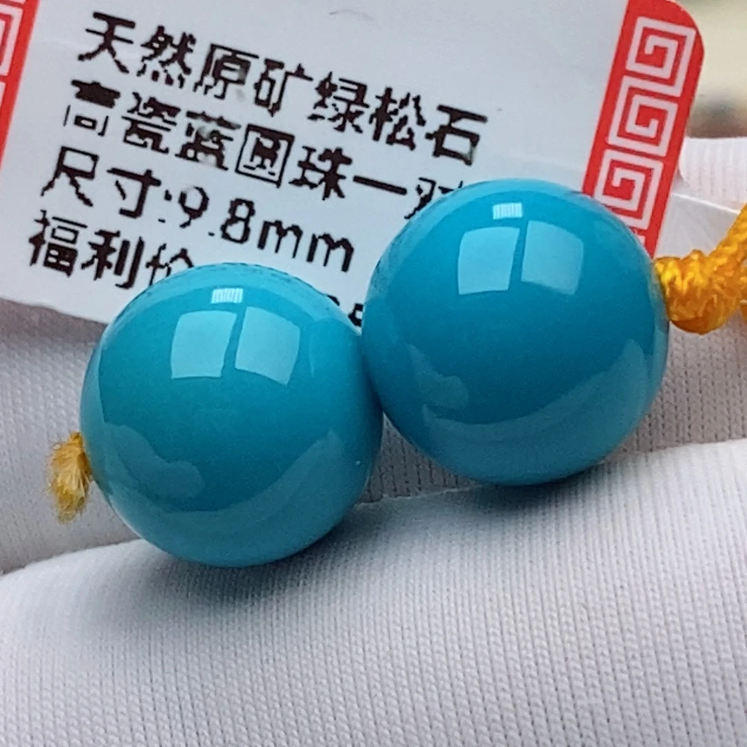 绿松石未镶嵌珠珠