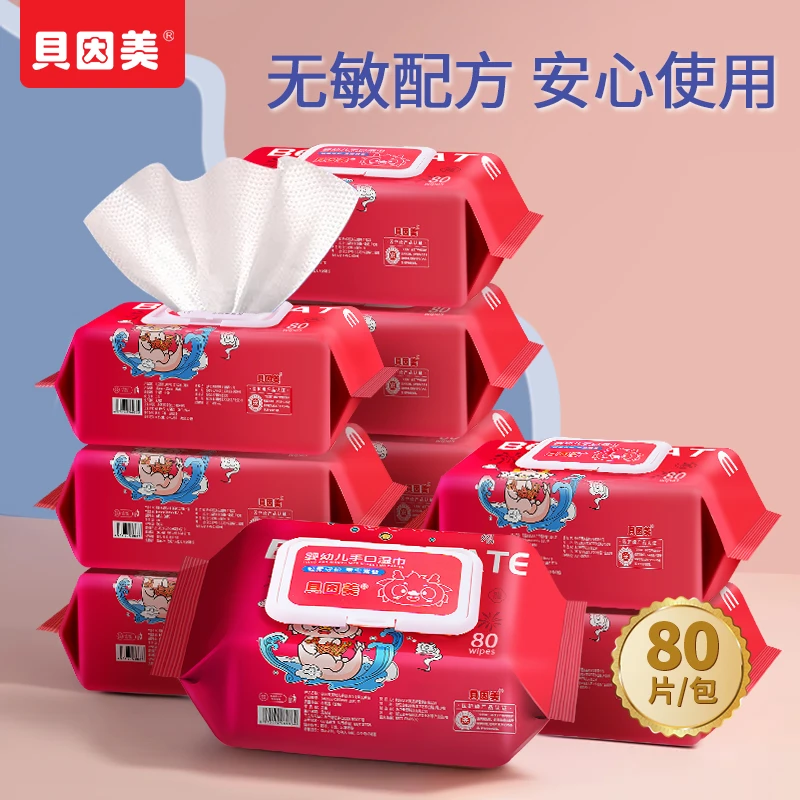 【贝因美】龙年限定湿纸巾婴幼儿宝宝湿巾手口专用家用加大大包装