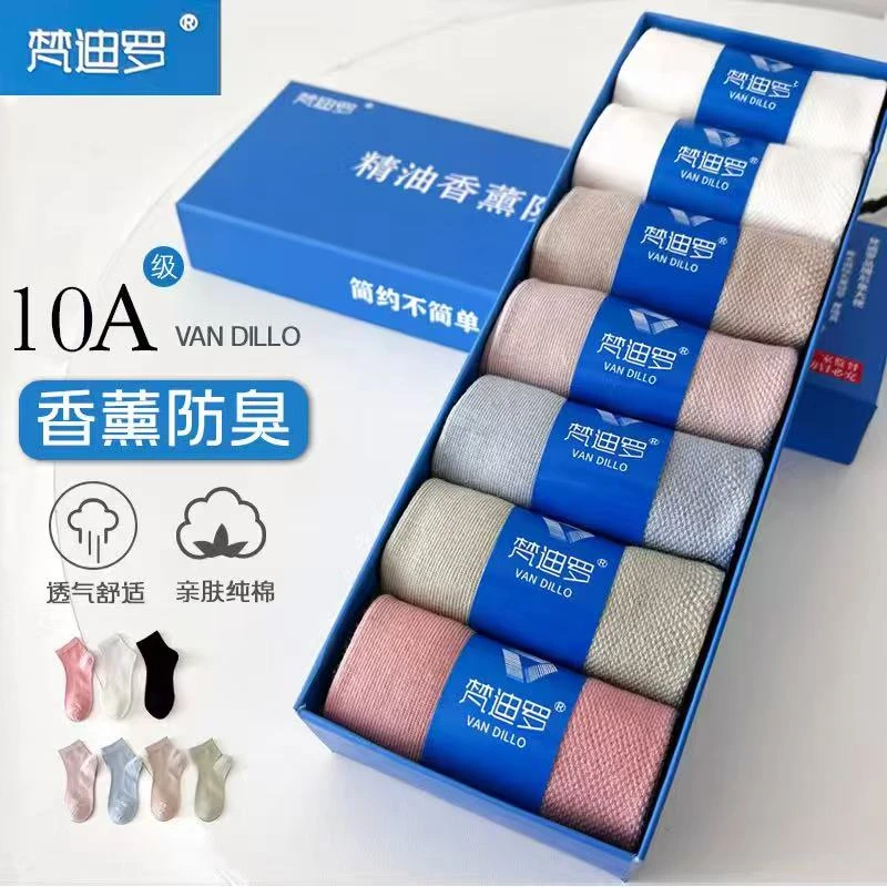 【肆一优选】辽源10A级梵迪罗抗菌防臭袜男女舒适透气亲肤简约
