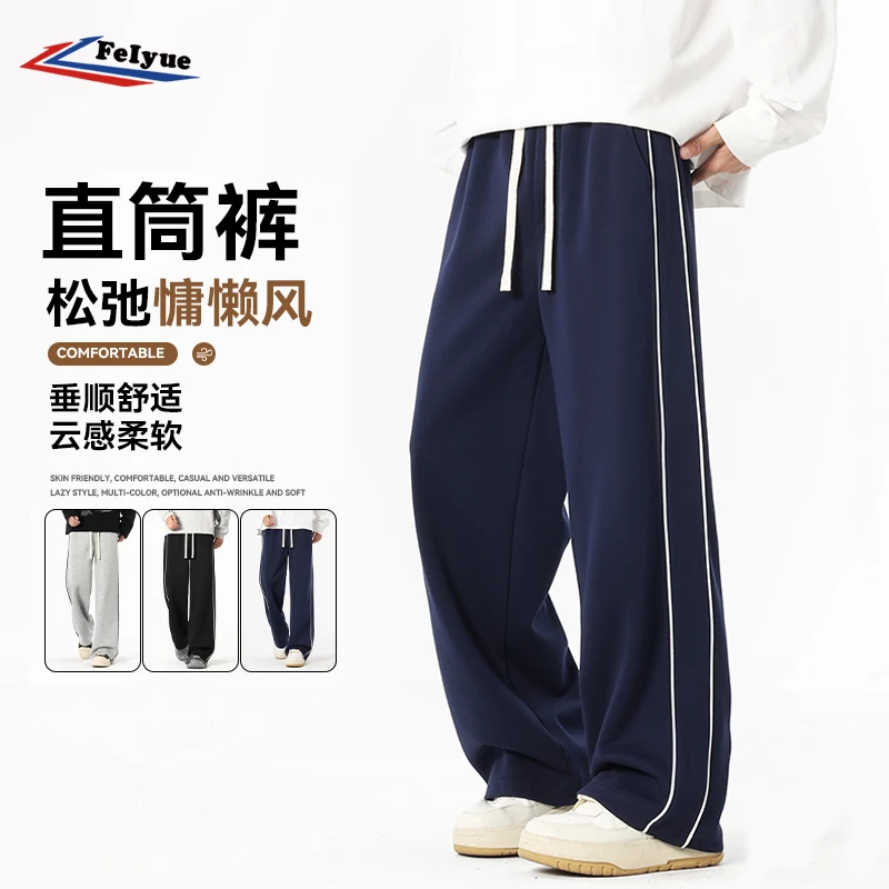 feiyue/飞跃复古条纹直筒休闲裤男款春秋季美式高街户外运动裤子