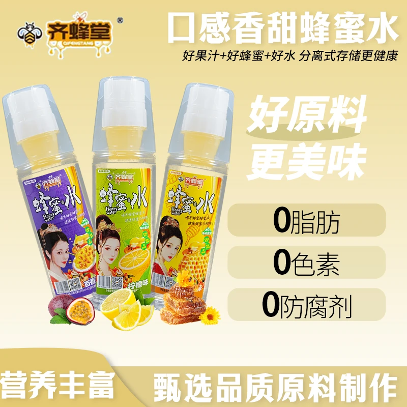 蜂蜜水分离式0脂百香果柠檬水解渴整箱果味饮品饮料冲饮分离式