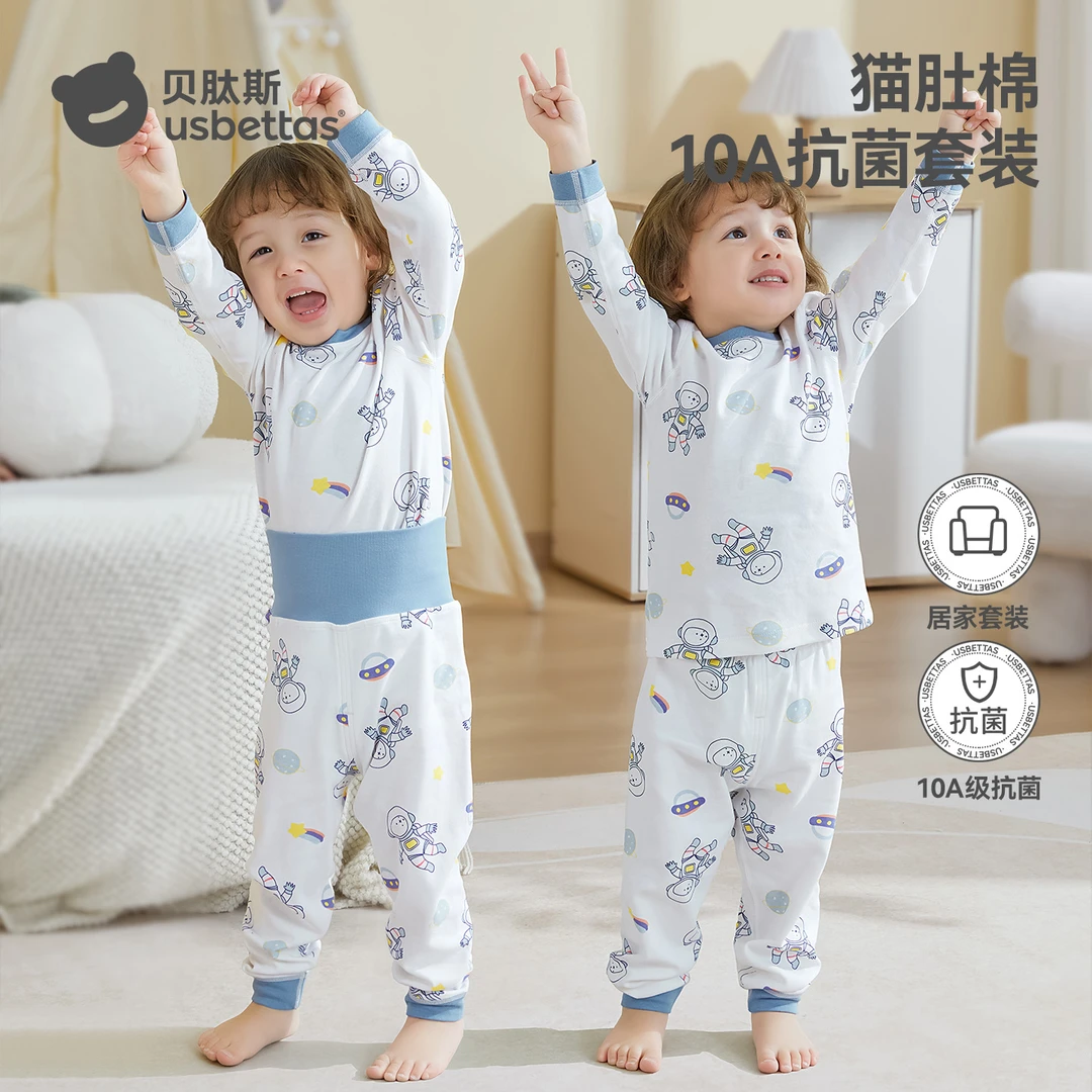贝肽斯睡衣套装儿童家居服春秋薄款居家服超柔空调服男女宝宝