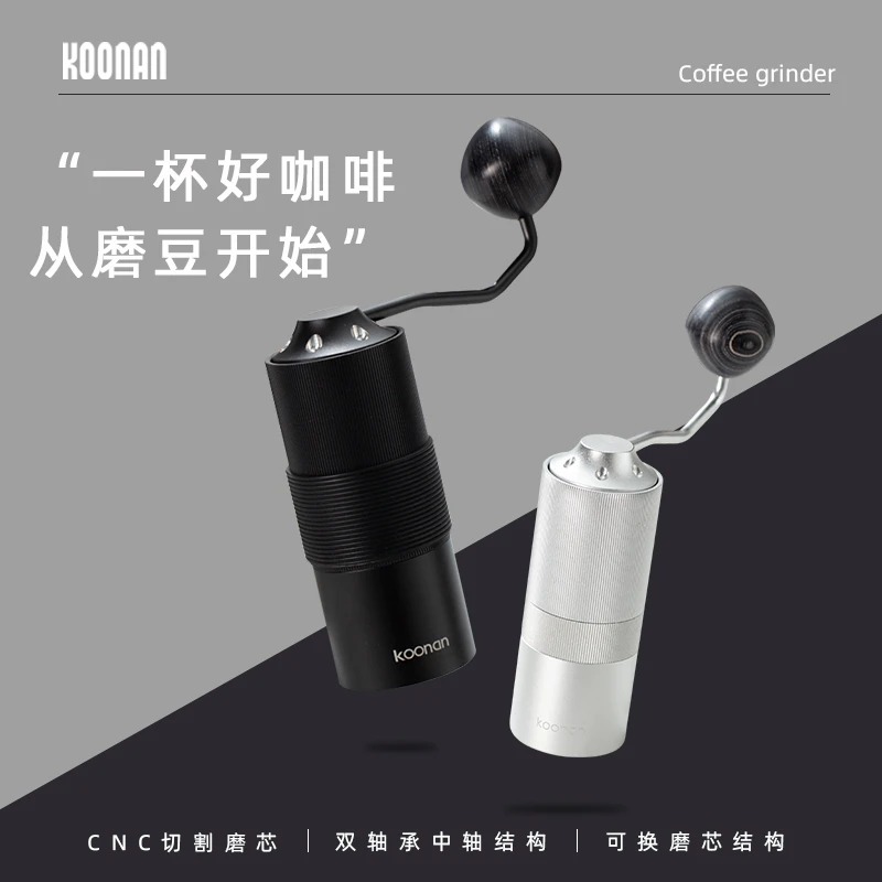 koonan手磨咖啡机手摇家用便携式小型手动磨豆机迷你咖啡豆研磨机