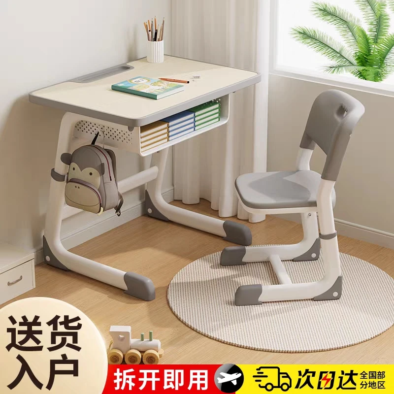 免安装C型儿童学习桌椅学校同款中小学生课桌孩写字桌作业书桌椅