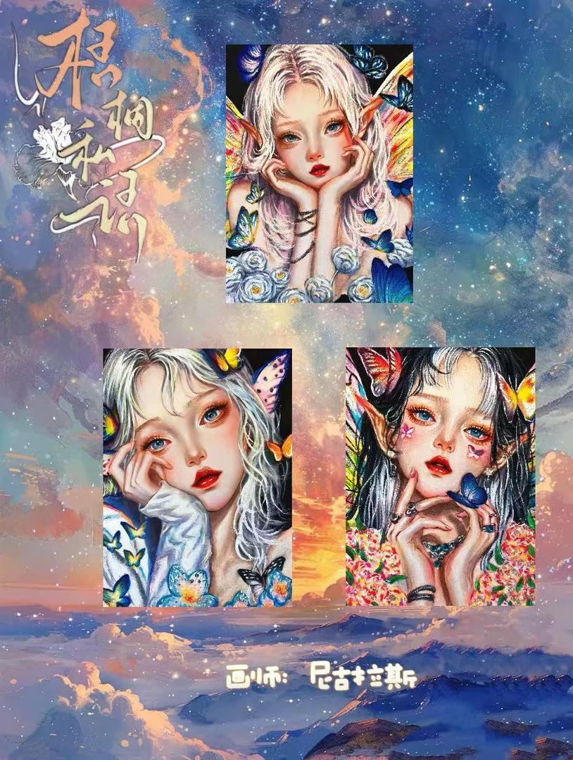 代拆【小七拆卡】《梧桐私语》系列收藏手绘卡牌盲盒