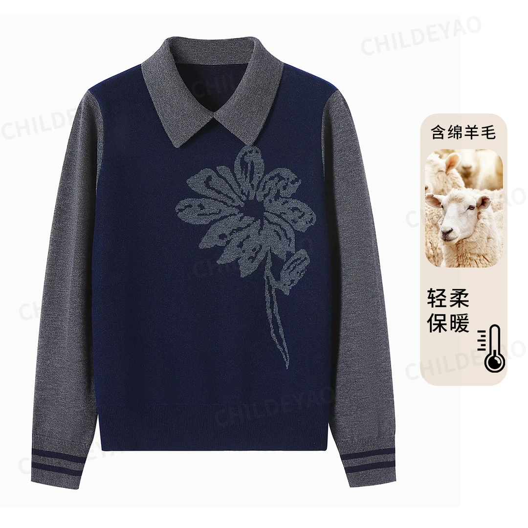 【藤蔓之恋】绵羊毛混纺拼色假两件提花翻领时尚长袖针织衫 A41148