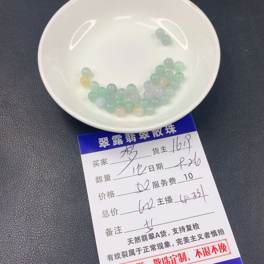 散珠翡翠梦*妈翡翠散珠DIY多样性自发
