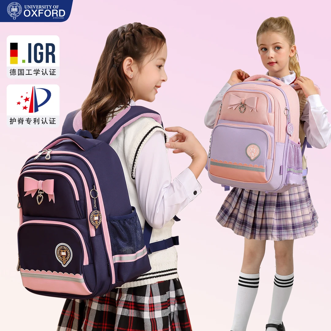 【直播X675】牛津大学女童书包小学生护脊减负双肩背包儿童公主