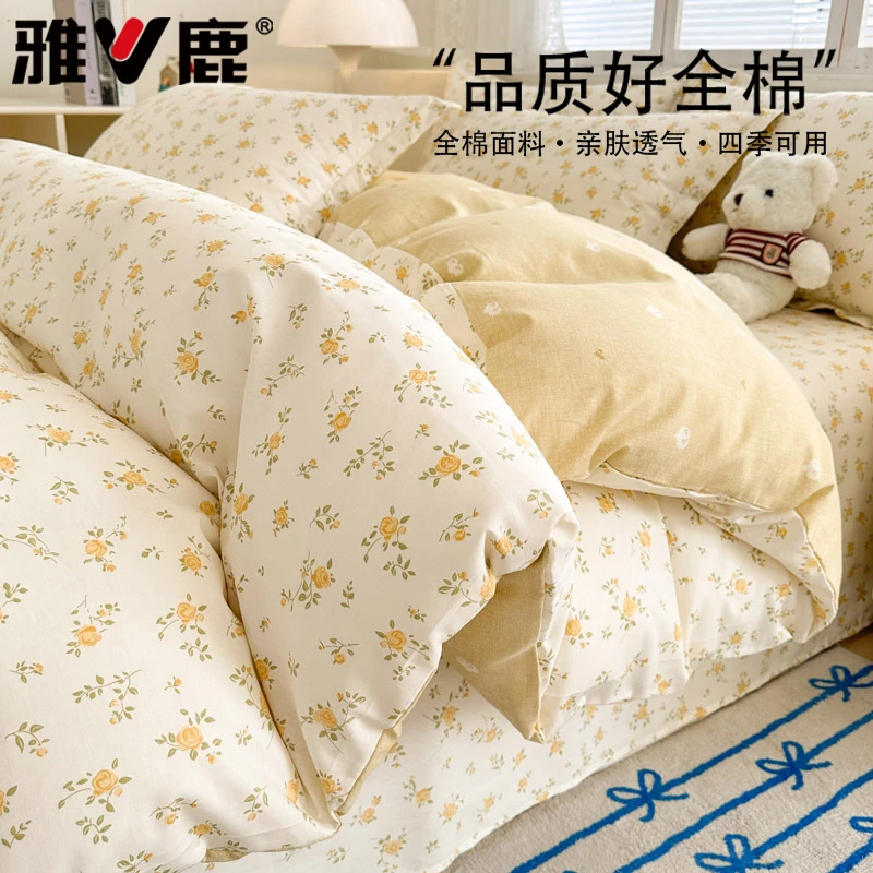 【V/雅鹿】全棉床上四件套纯棉学生宿舍单人床单被套三件套床笠机洗
