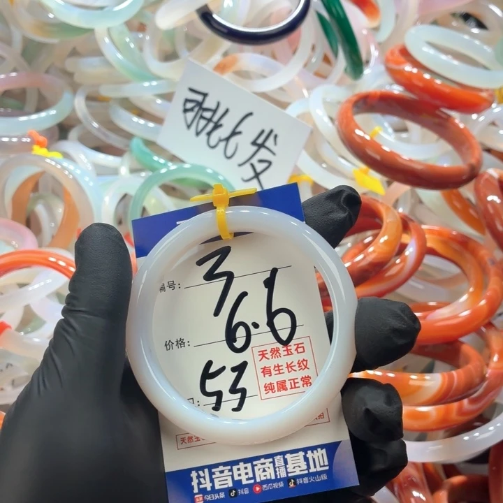 玛瑙/玉髓未镶嵌手镯3