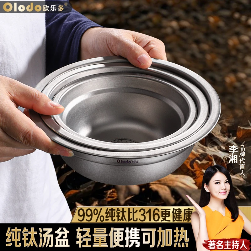 新升级纯钛汤盆菜盆户外饭碗盆子大汤锅家用盆洗菜水盆水果小盆子