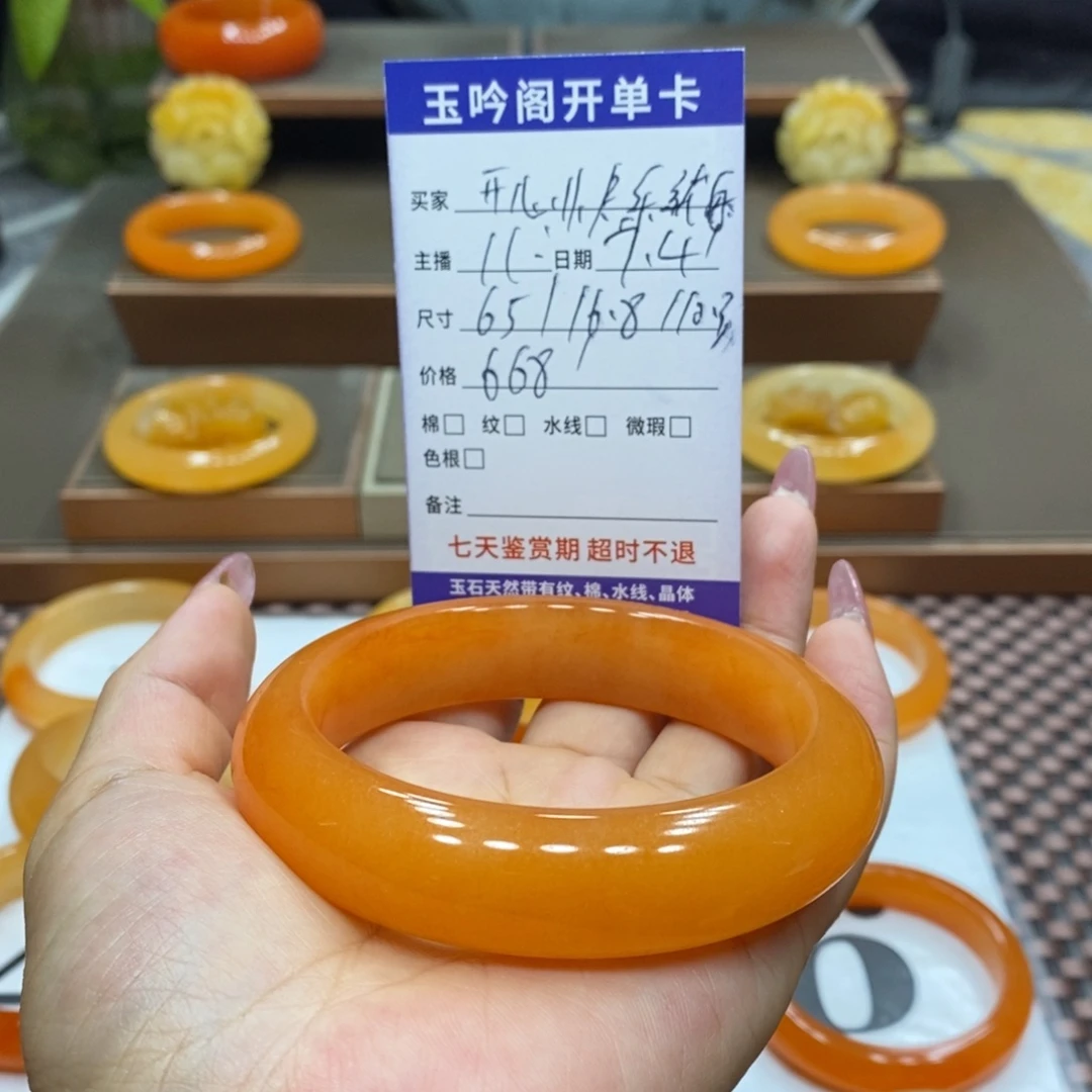 开****石英质玉（黄龙玉）未镶嵌手镯