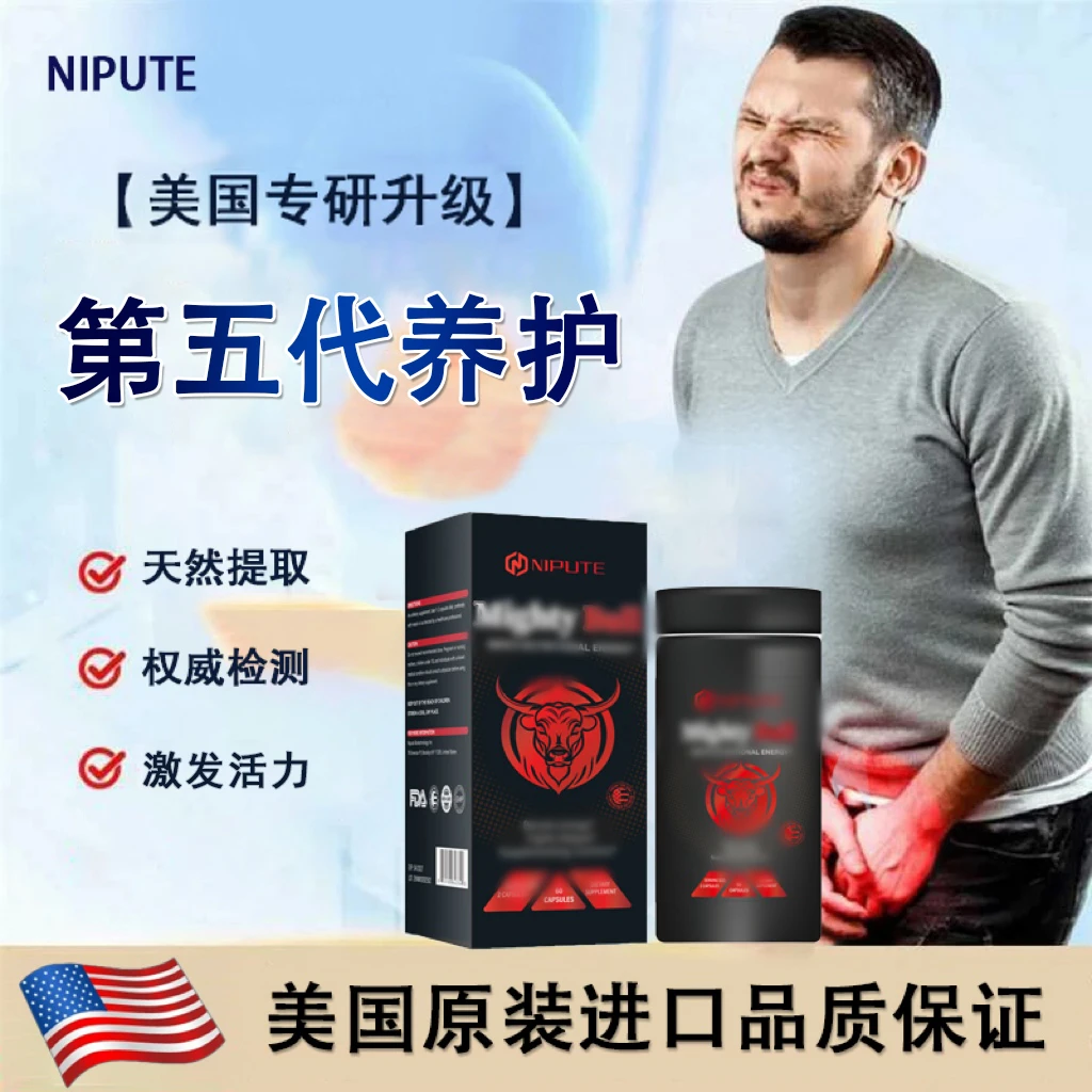 【NIPUTE★美国进口】多维精华胶囊D-2