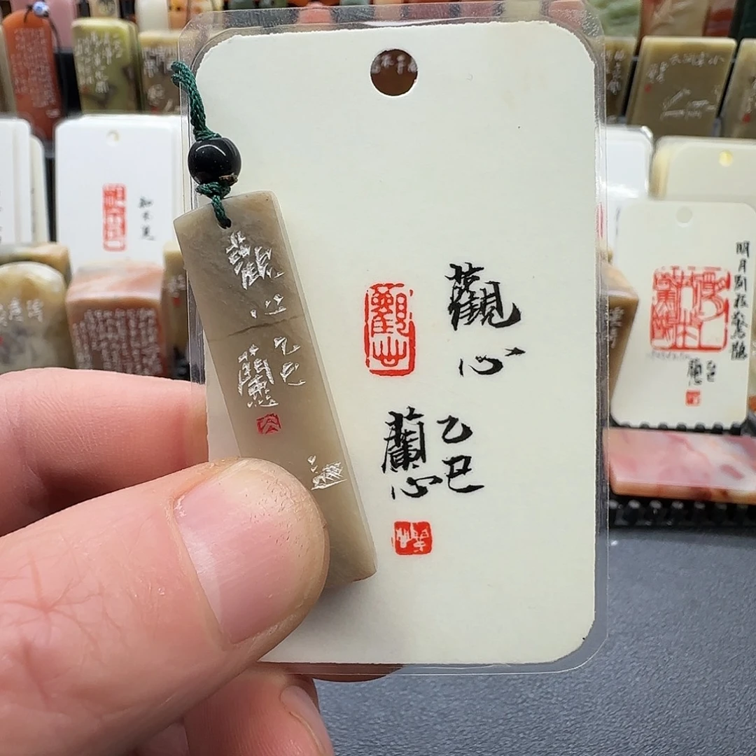 昌化石印石兰心原创篆刻0.6*1.2*5厘米