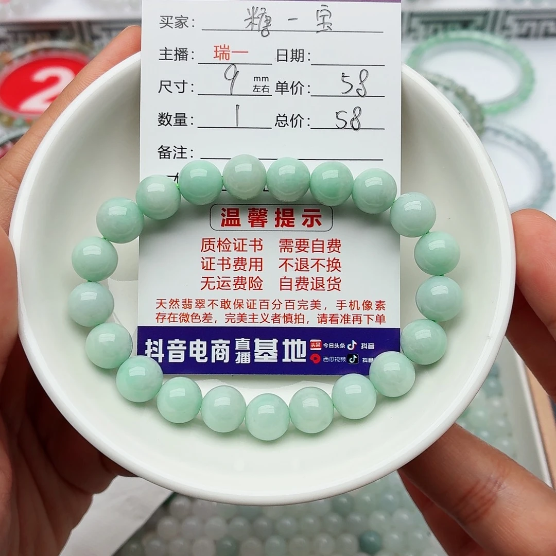 糖***甜未镶嵌手链翡翠卡9.1