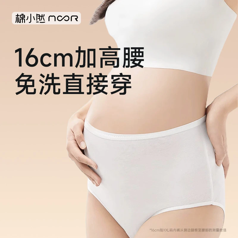 棉小然一次性内裤高腰加高孕产专用待产女士免洗无菌便携运动