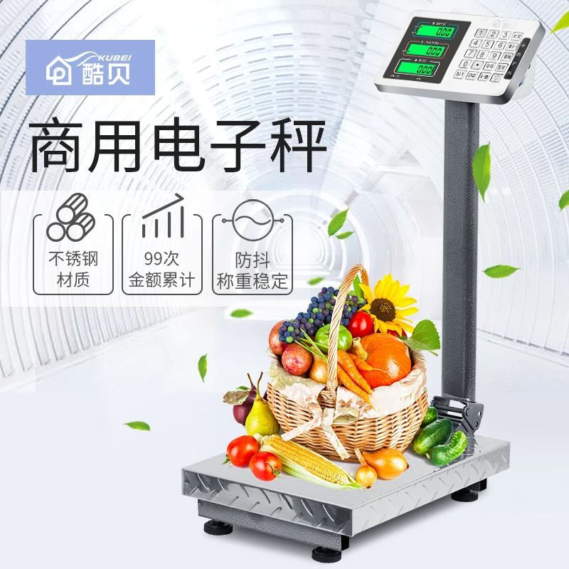 高精准台秤100kg计价电子秤商卖菜水果300公斤工业厂磅数秤称重器