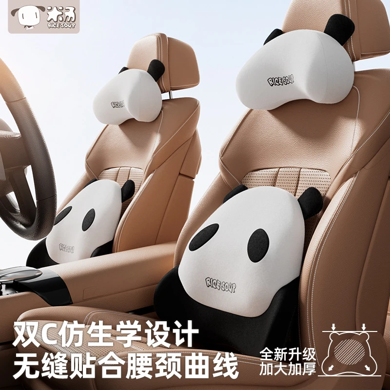 爱车屋头枕腰靠硅藻太空棉护颈枕护腰垫腰托卡通可爱熊猫汽车用品