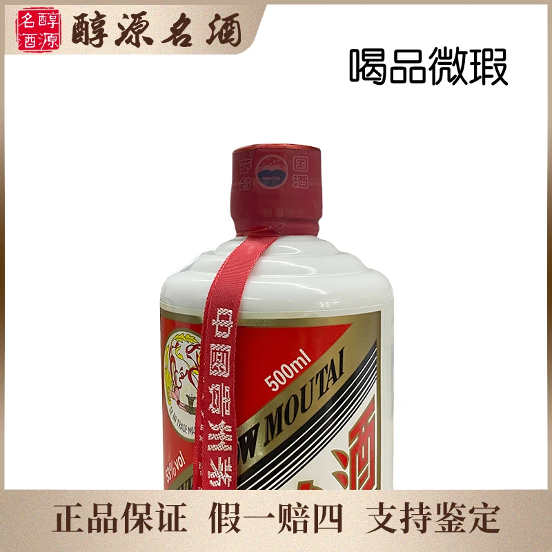 KWEICHOW MOUTAI/贵州茅台【2017年】飞天茅台喝品-228号53度500ml