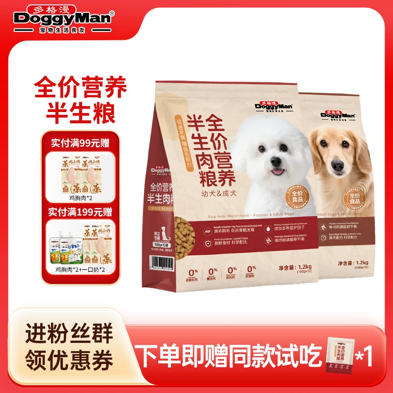 多格漫全价营养半生肉粮挑食救星均衡关节呵护毛发全年龄段单包装