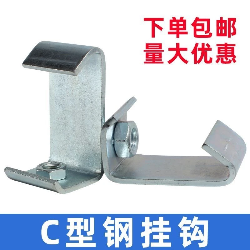 c型吊钩c型卡扣丝杆吊顶配件镀锌固定扣