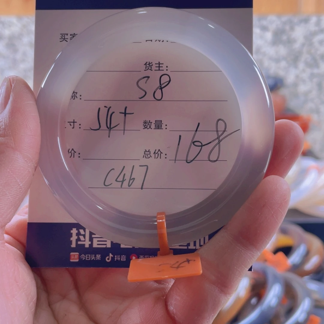 玛瑙/玉髓手镯未镶嵌