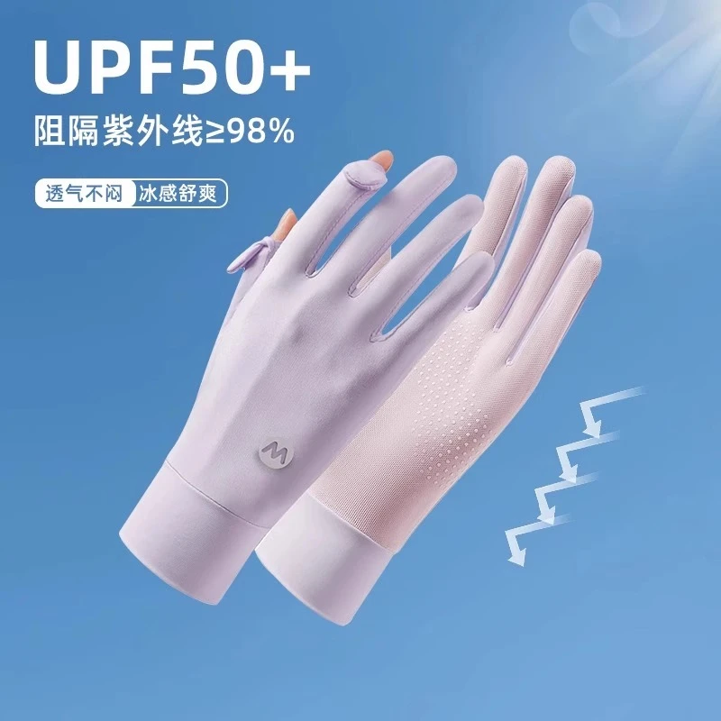 冰丝防晒手套女士夏季户外防紫外线薄款透气骑行手套防滑漏指触屏