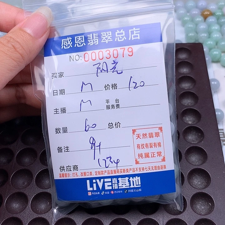 阳***六未镶嵌手链翡翠翡翠