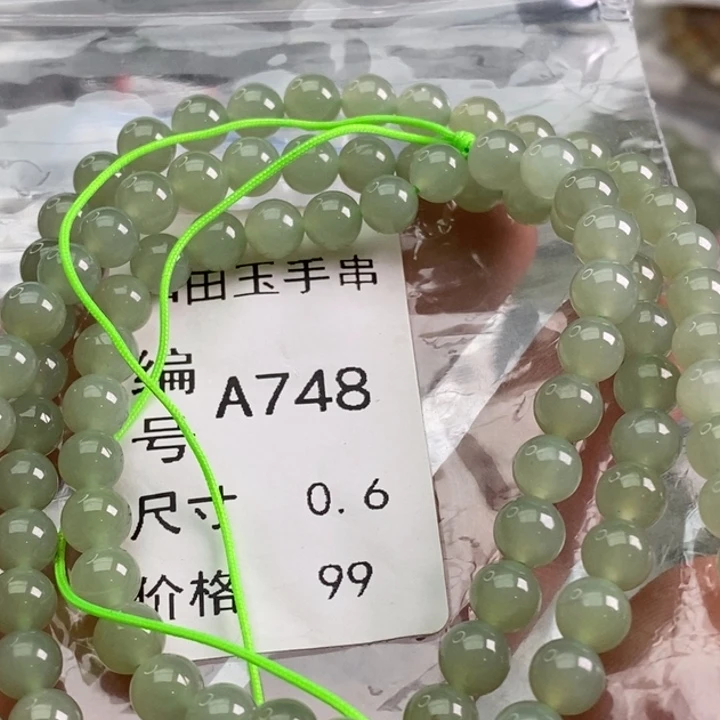 未镶嵌手链和田玉