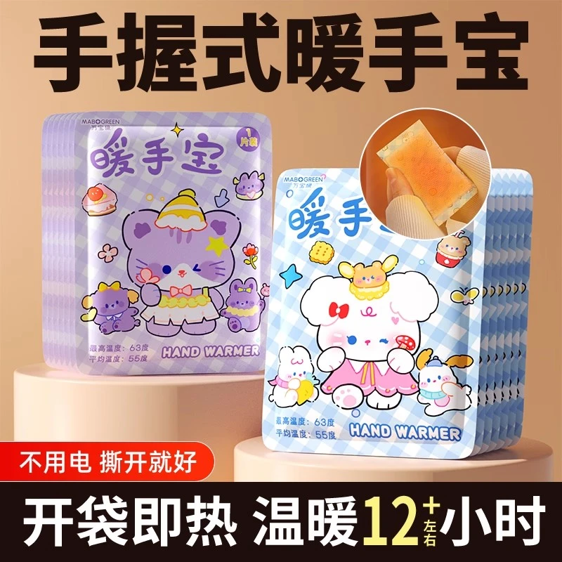 自发热暖手宝手握式暖宝宝2025新款学生专用神器儿童一次性暖手贴