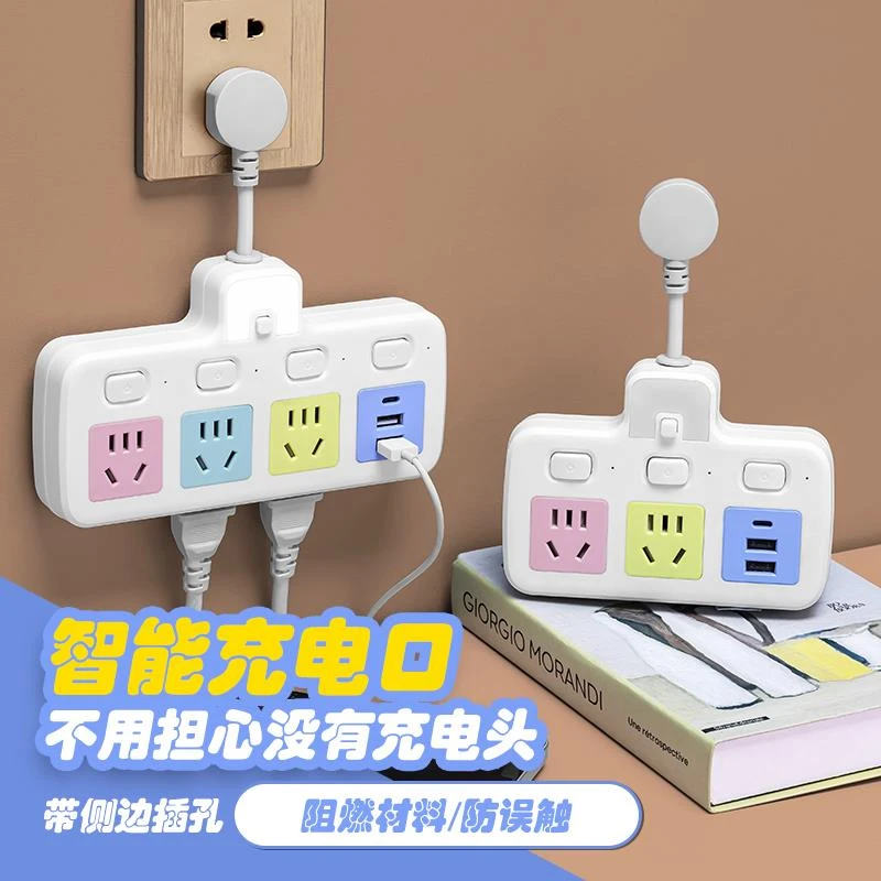 公牛适用家用插座转换器插头一转多功能插排无线带USB扩展面板多