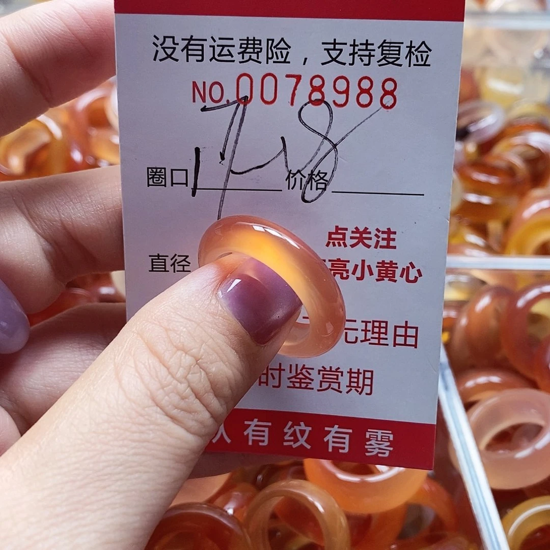 未镶嵌戒指玛瑙/玉髓