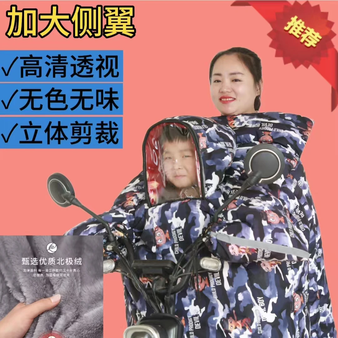 冬季亲子款儿童电动车挡风被加大加绒加厚保暖防风防水电瓶摩托车