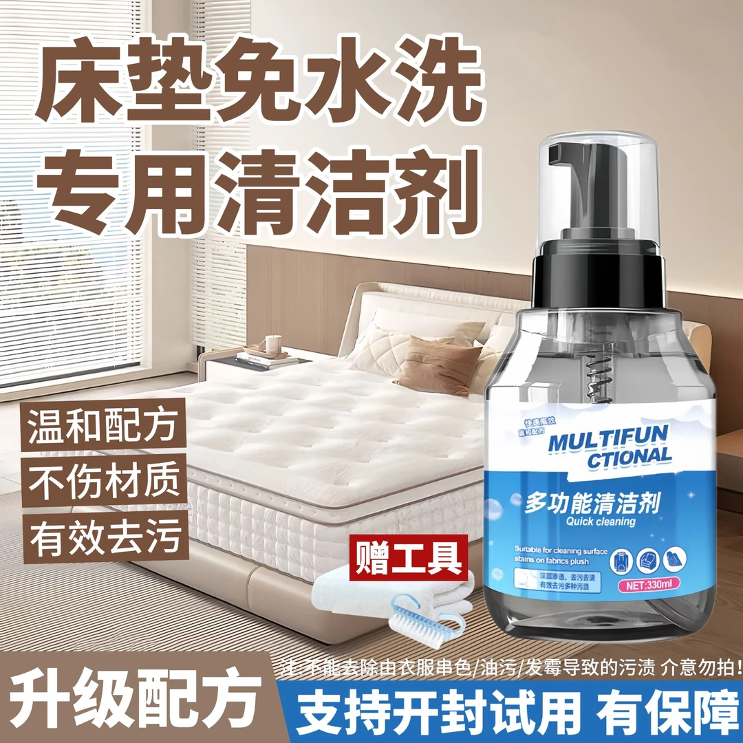 床垫尿渍清洁剂免水干洗剂被子去污渍神器去黄渍血渍乳胶垫席梦思