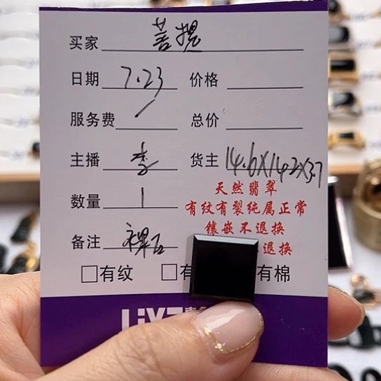 菩***台翡翠戒指未镶嵌翡翠