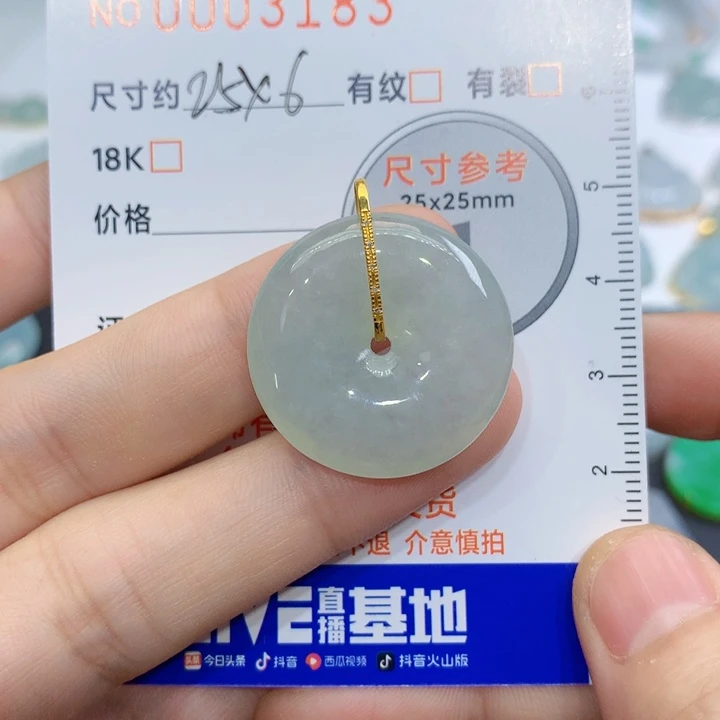 翡翠未镶嵌颈饰p****?吊坠