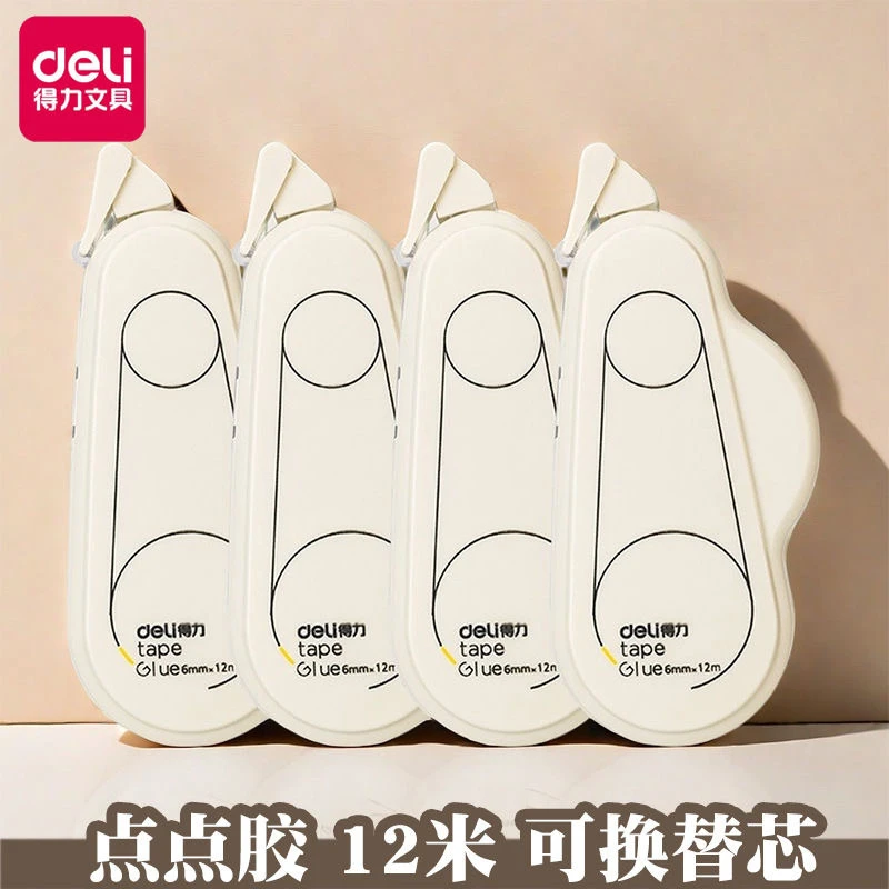 TG108F  得力即白系列可换芯双面胶粘器_6mm*12m