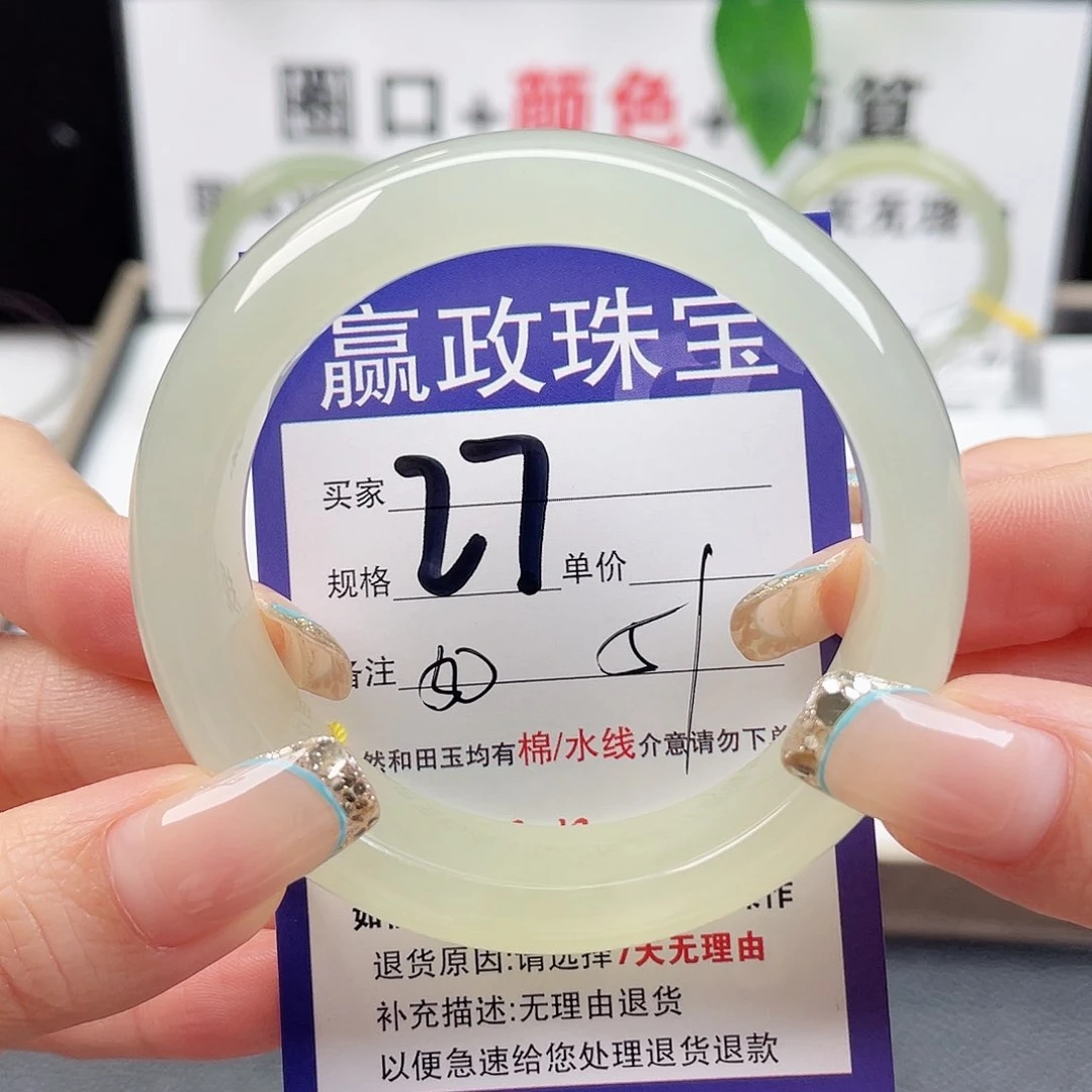 未镶嵌手镯和田玉