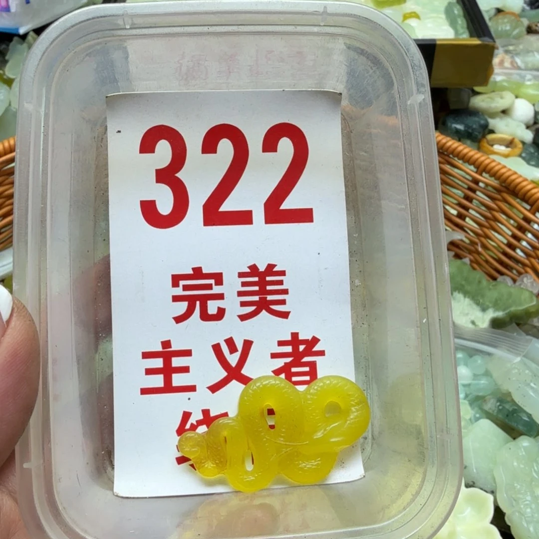 透闪石-蛇纹石玉吊坠未镶嵌