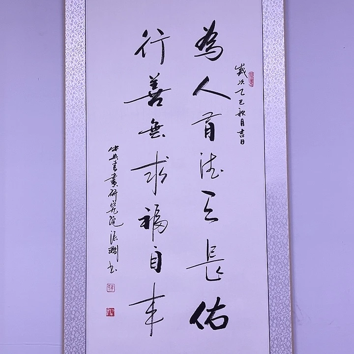 书法书画家作品欣赏