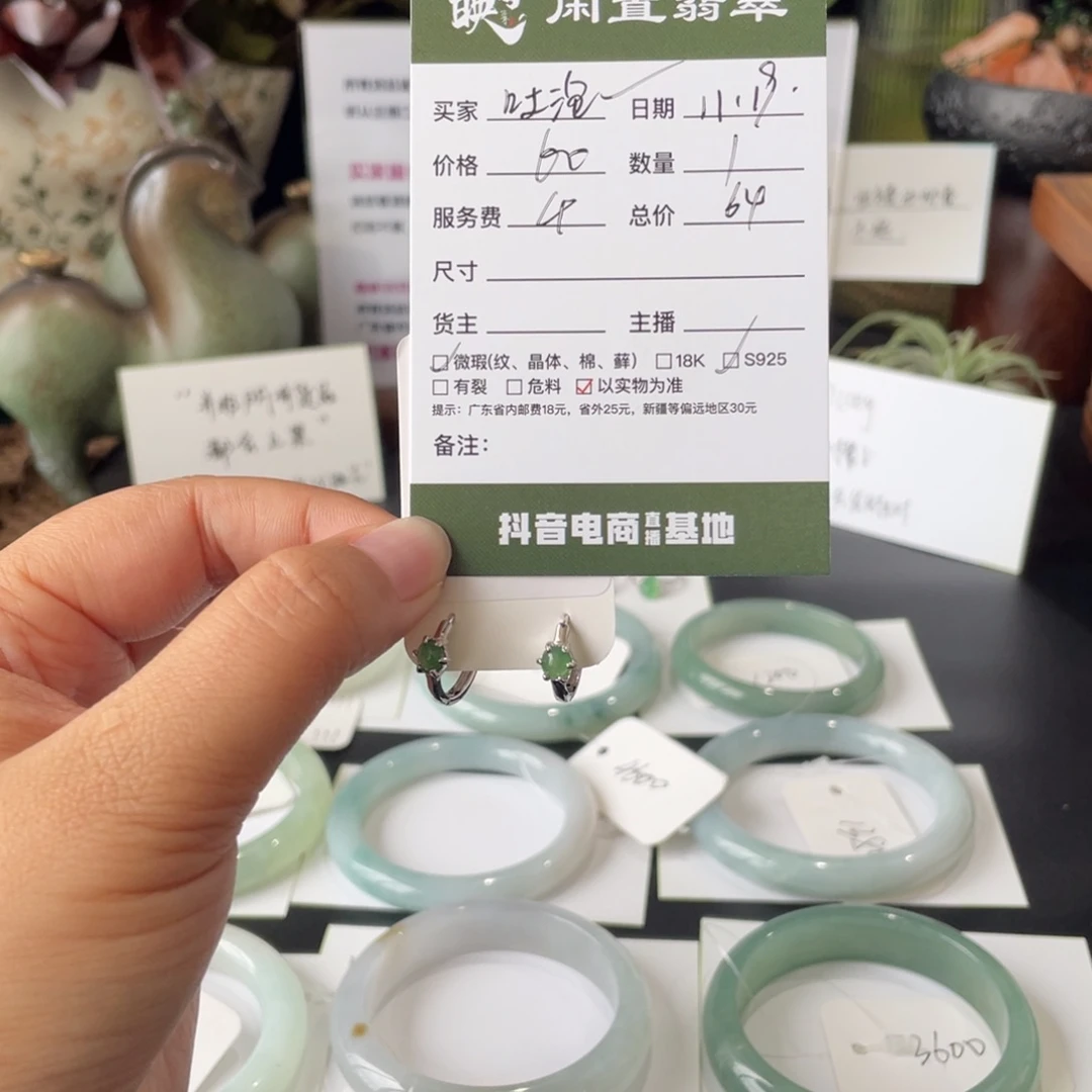 吐***鱼翡翠银S925镶嵌耳饰