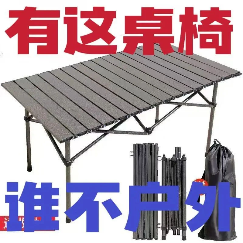 户外小型折叠桌子便携式钓鱼烧烤家庭成都承重不锈钢蛋卷桌椅套装