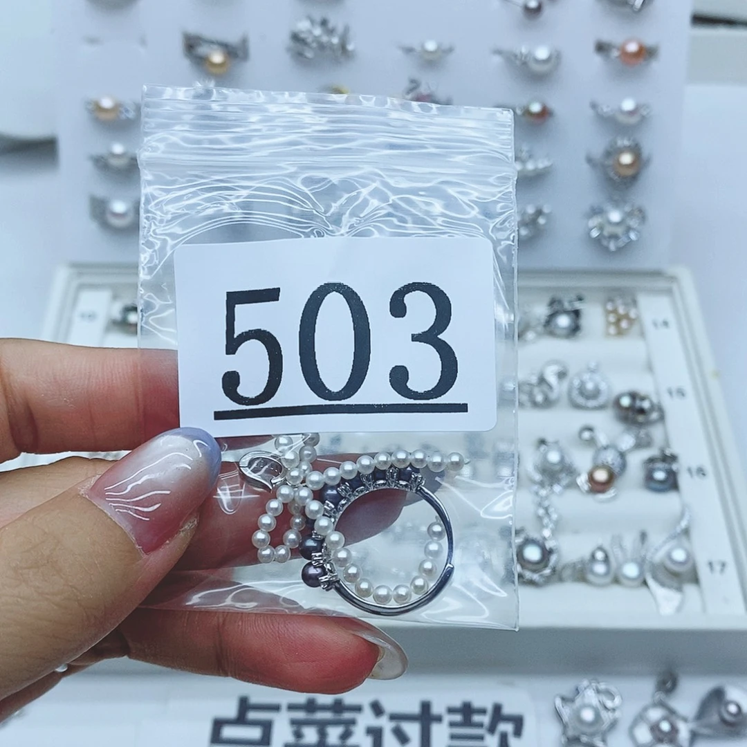 反***猫银S925镶嵌淡水珍珠珠宝奇石503拍6发1